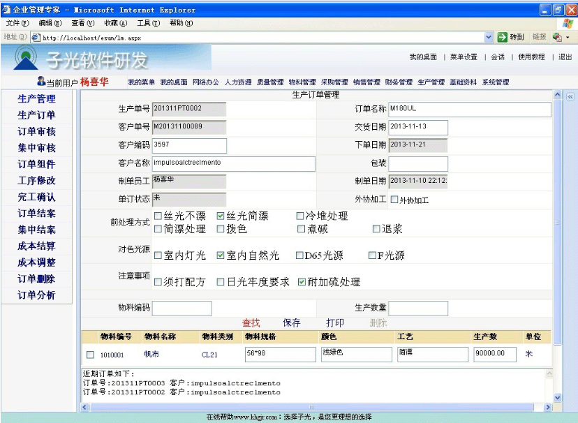 ӹERPϵͳܡӹṩ˷ҵ繫ERPϵͳ׼ҵҵҵERPϵͳӹERPƽ̨Ϊ֧ƽ̨ҵ񼯳ƽ̨񼯳ƽ̨ƽ̨˱ƽ̨Դƽ̨Эͬ칫ƽֵ̨Ӧƽ̨ȹ˴ƽ̨ȫ溭ҵעERPϵͳĺ򣬰ƻۺͷ͹Ӧͳɱ뱨ءЭͬ칫ݵȸ֡